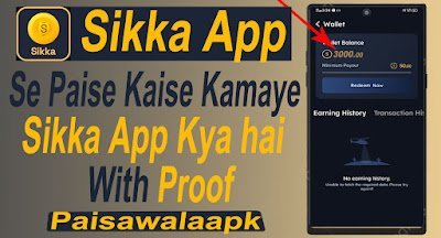 Sikka App Se paise Kaise Kamaye