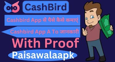 Cash Bird App se Paise Kaise kamaye