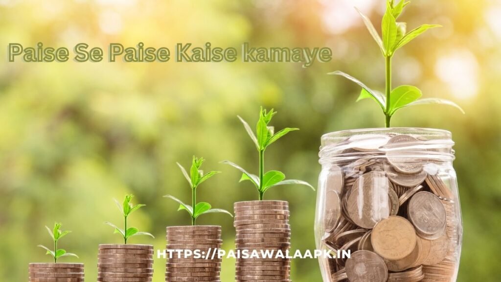 Paise Se Paise Kaise kamaye