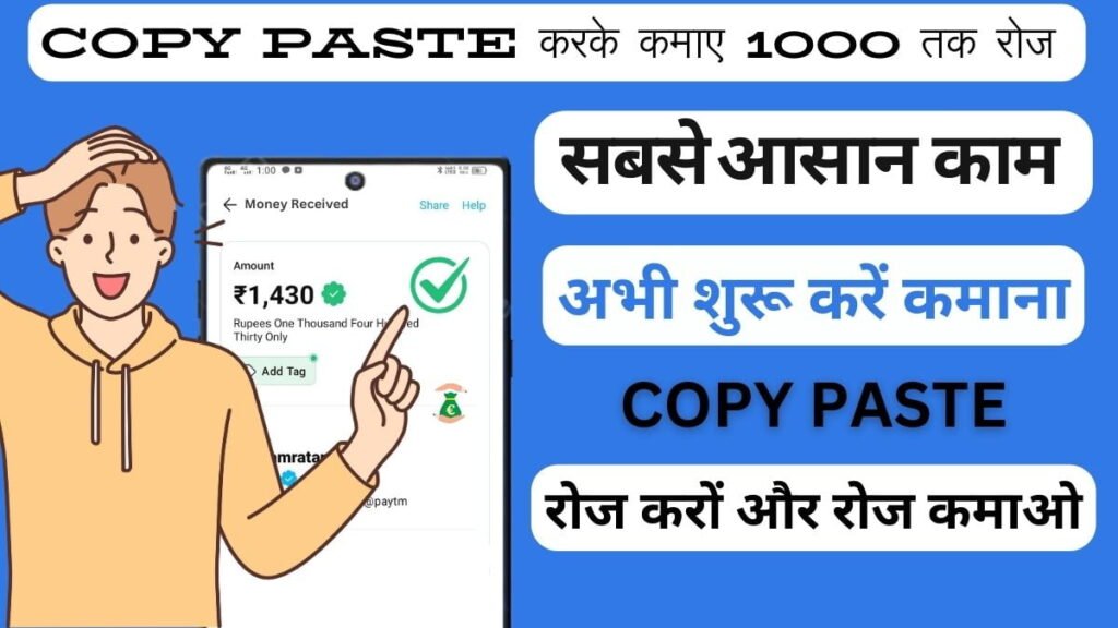 Copy Paste Work From Home Job