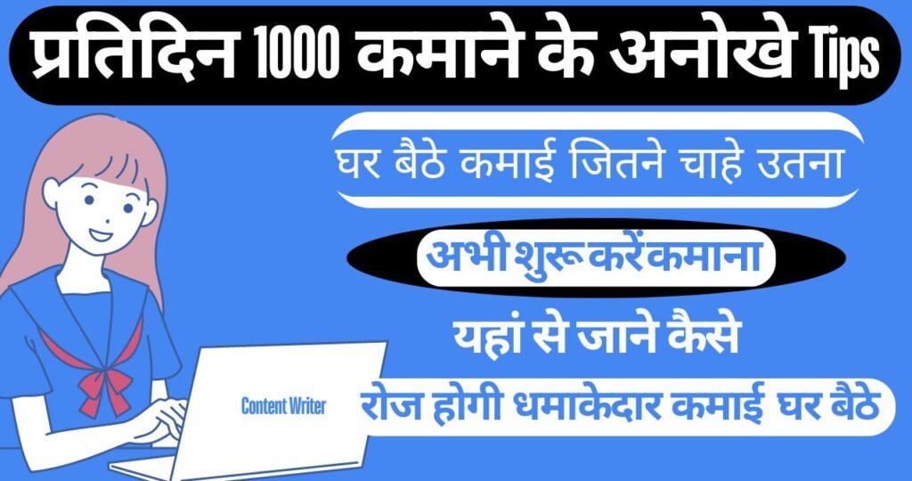 Unique Earning Tips To Earn Daily