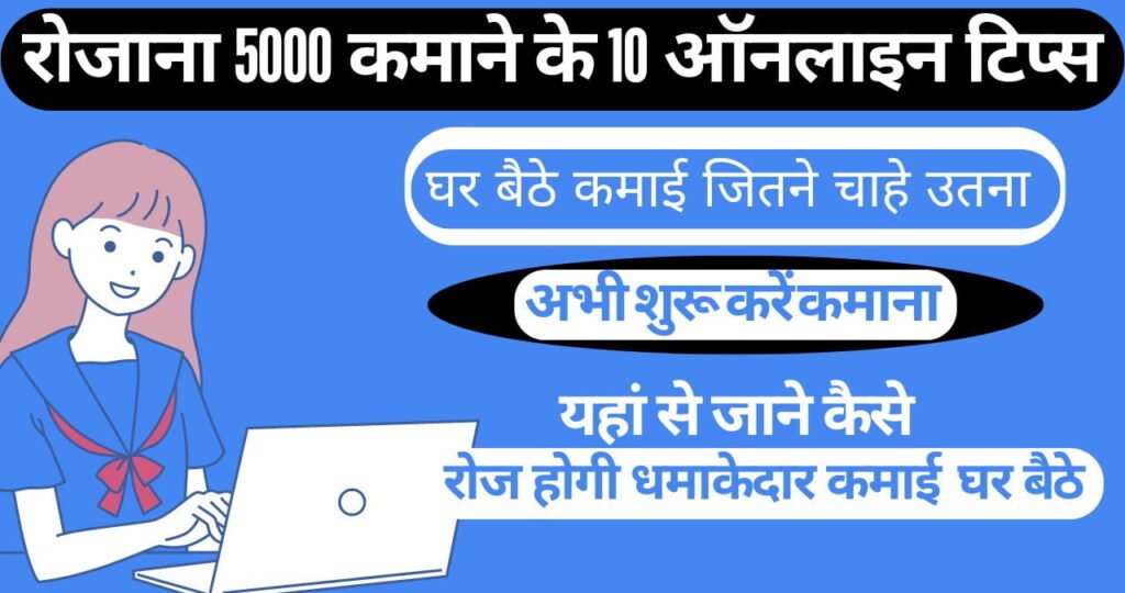 Online Earning Tips