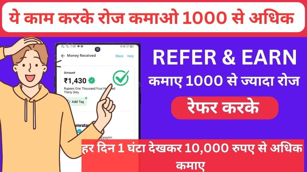 Earning Tips