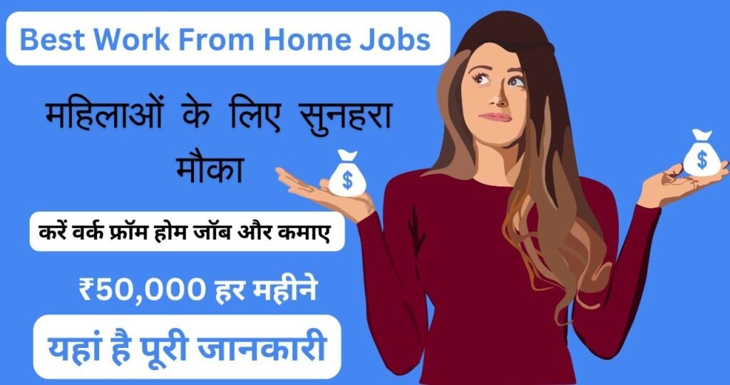 Work From Home Jobs For Housewives