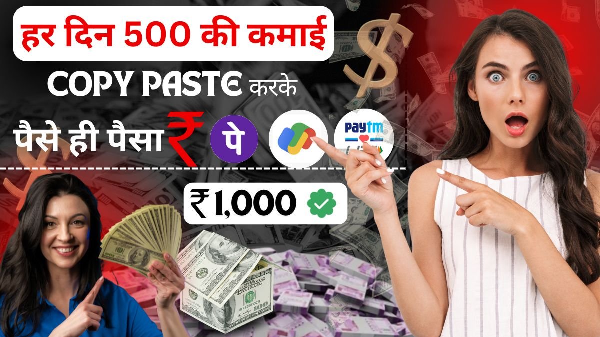 Copy Paste Work From home