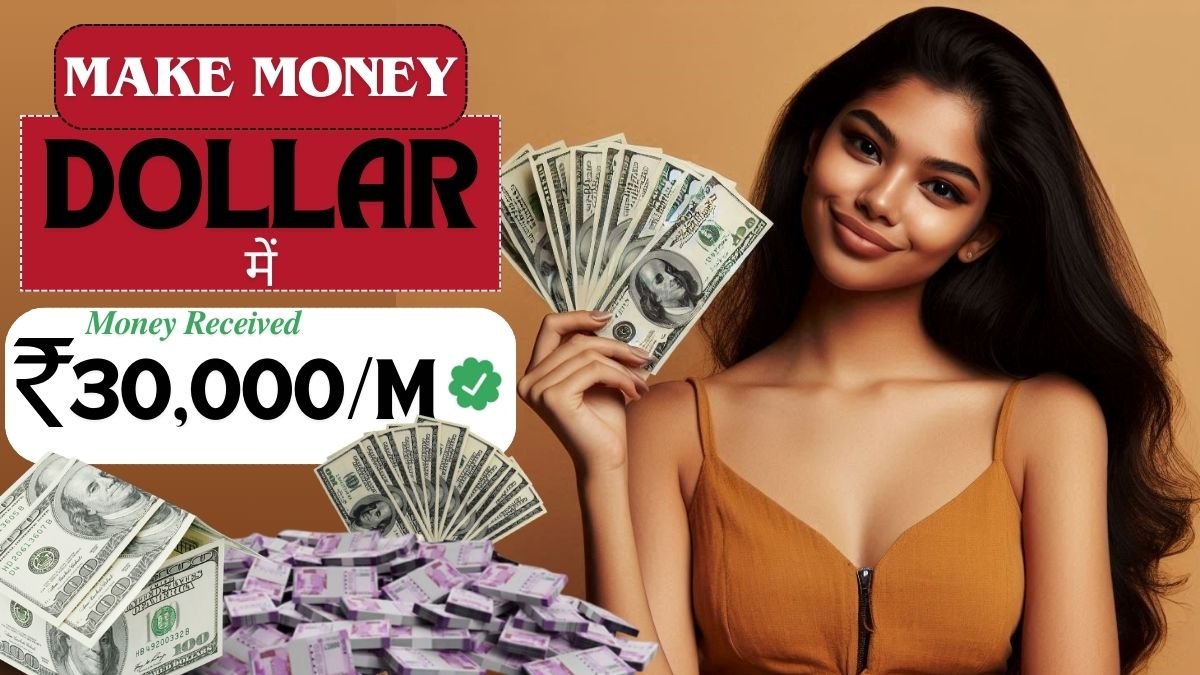 Dollar Me Paise Kaise Kamaye