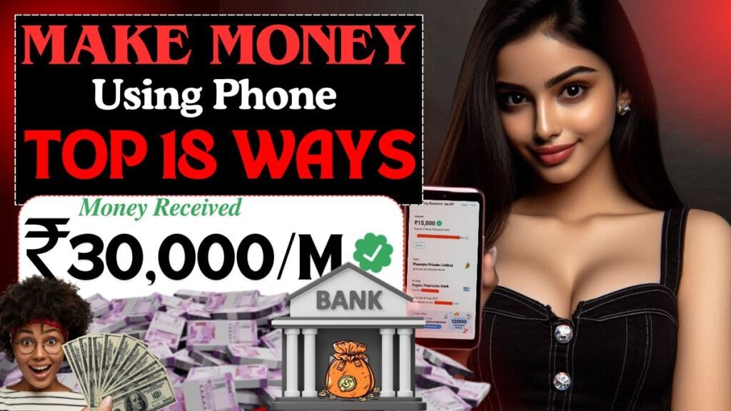 Mobile Se Paise Kaise kamaye