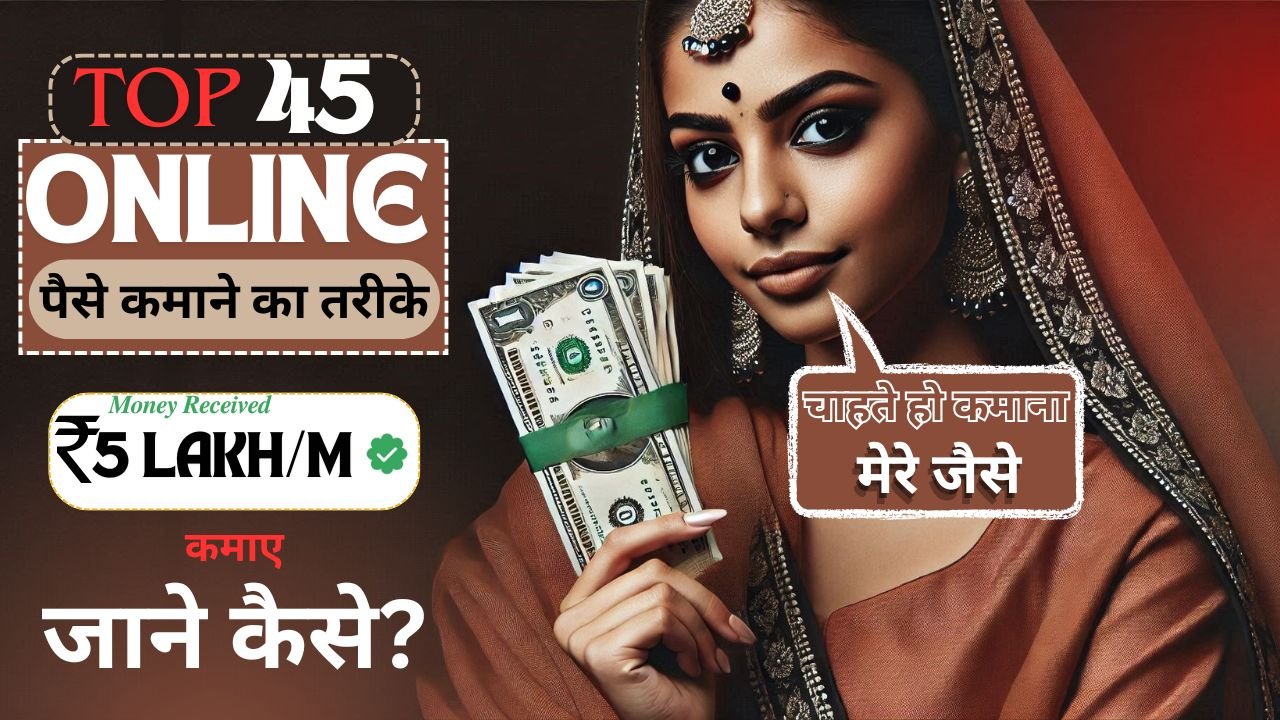 Online Paise Kamane Ka Tarika