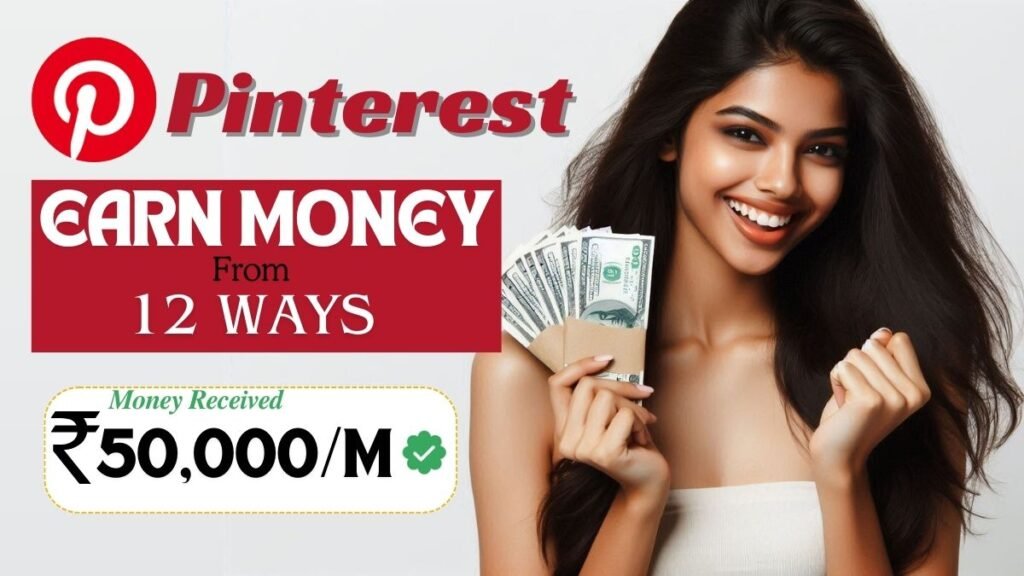Pinterest App Se Paise Kaise Kamaye