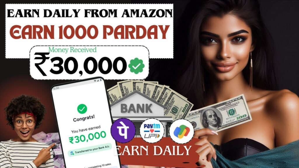 Amazon App Se Paise Kaise Kamaye