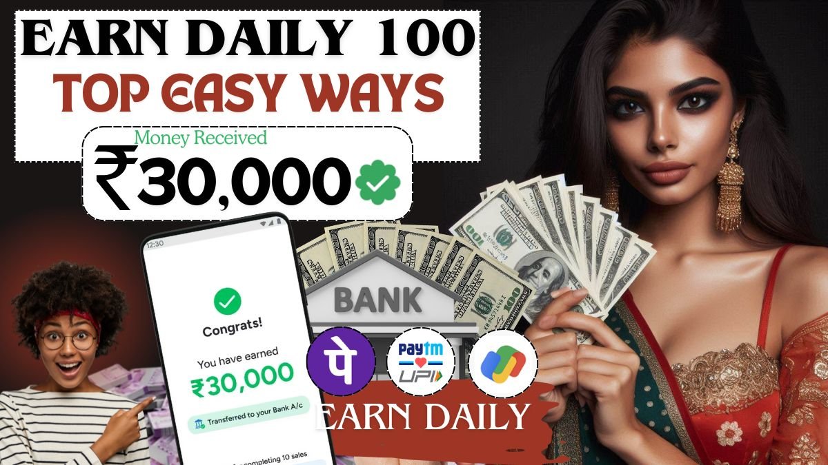 Daily 100 Rupay Kaise Kamaye