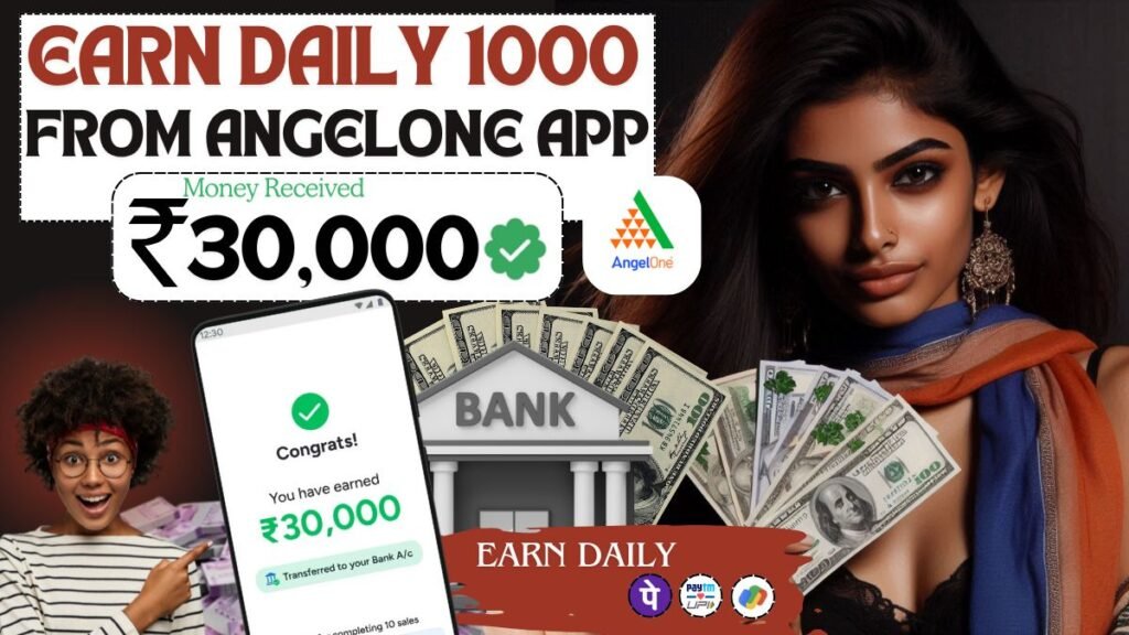 Angel One App Se Paise Kaise Kamaye