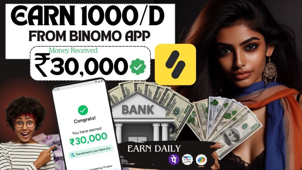 Binomo App se Paise Kaise kamaye