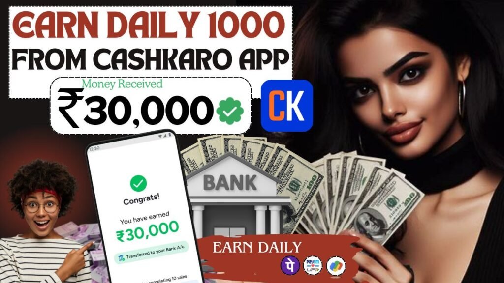 Cashkaro App Se Paise Kaise Kamaye