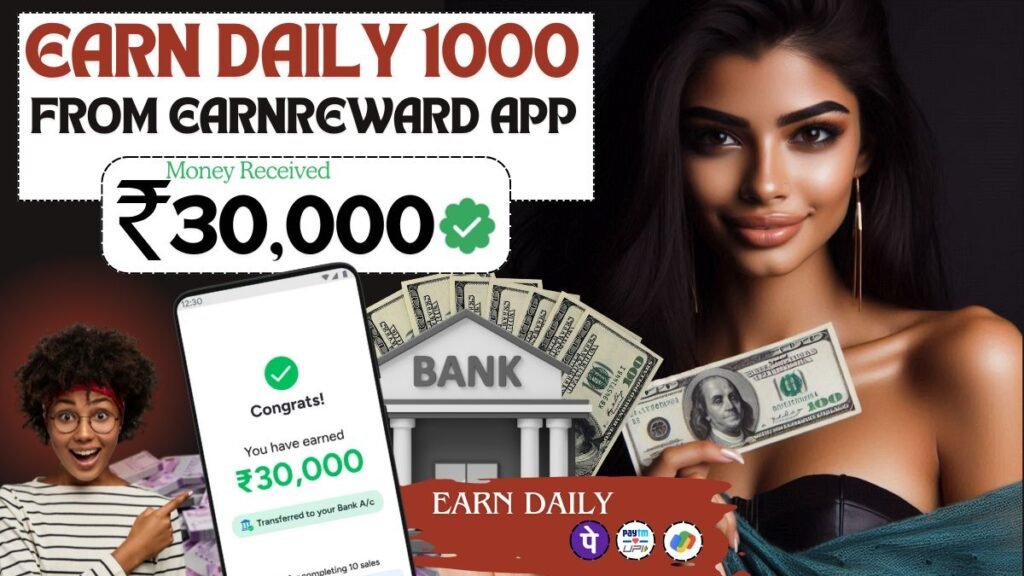 EarnReward App Se Paise Kaise Kamaye
