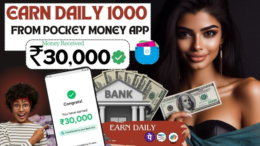 Pocket Money App Se Paise Kaise Kamaye