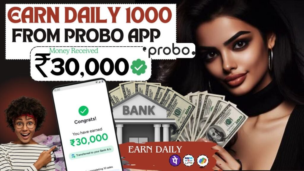 Probo App Se Paise Kaise kamaye