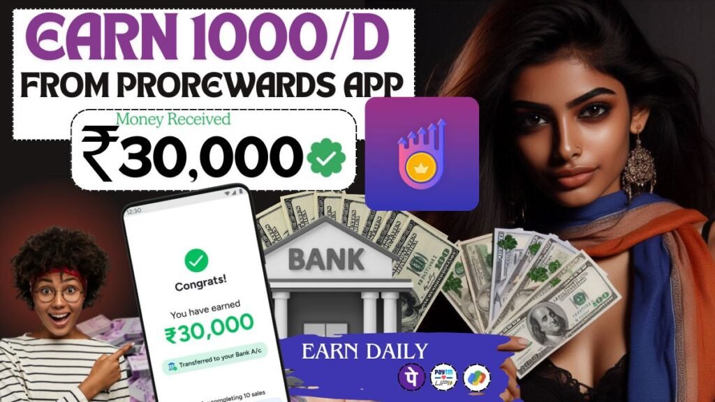 Prorewards App se Paise Kaise kamaye