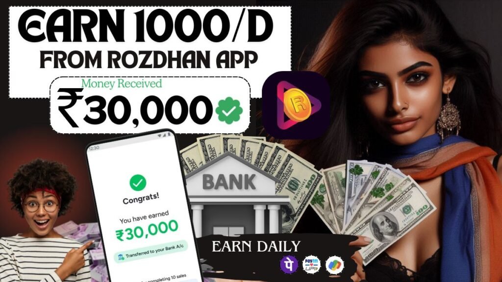 Rozdhan App se Paise Kaise kamaye