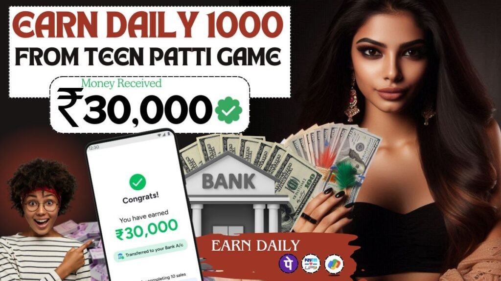 Teen Patti Game se Paise Kaise kamaye